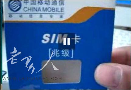 >中国移动推超大容量SIM卡 最高2GB[组图]