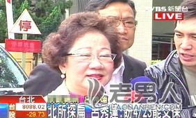 吕秀莲率台湾六个县市长当选人探视陈水扁