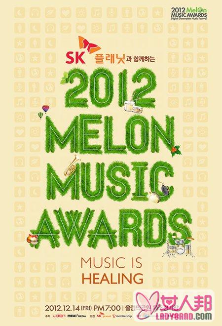 2012 melon音乐奖公布top10，开放第二轮投票