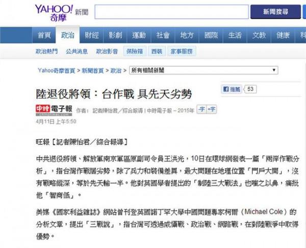 >王洪光演员 台媒竟然这样转载“南京军区原副司令员王洪光”的新闻