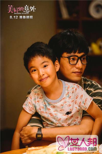 《美好的意外》改档5月27日 陈坤首度在大荧幕上塑造父亲