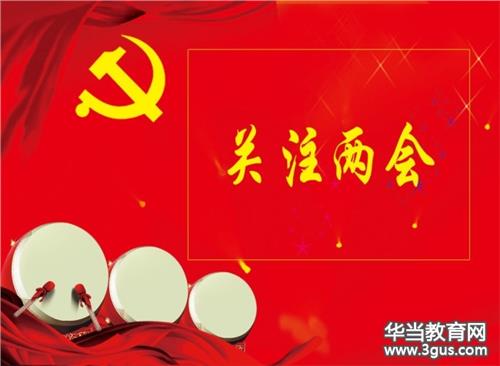 甘良淼最新消息 2016年江西省两会代表名单 江西省地方两会最新消息