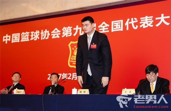 姚明当选篮协主席 中国篮球将迈进一个全新的时期