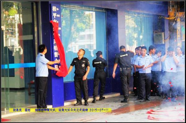 北京市公安局肖勇 北京市公安局顺义分局举行巡警支队成立揭牌仪式