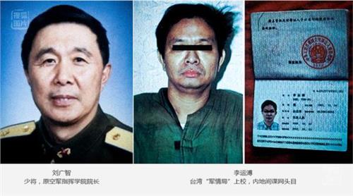 北空刘广智 外电声称中国空军少将刘广智受贿被判刑13年