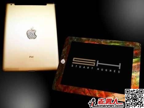 >至尊iPad：黄金+钻石+恐龙骨售价5300万