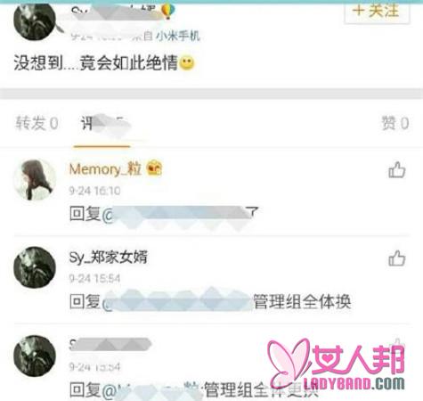 郑爽后援会解散 澄清：偶像不希望粉丝太辛苦