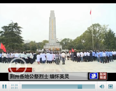 >柳直荀勇士留念园 首个勇士留念日 荆州各地公祭勇士思念英灵