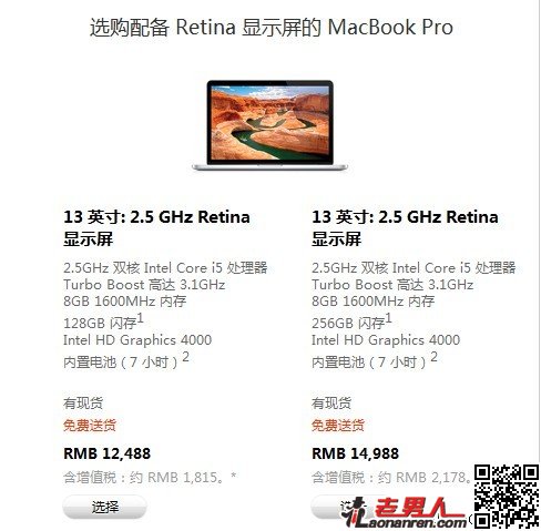 Retina屏幕新iMac中国官网开售
