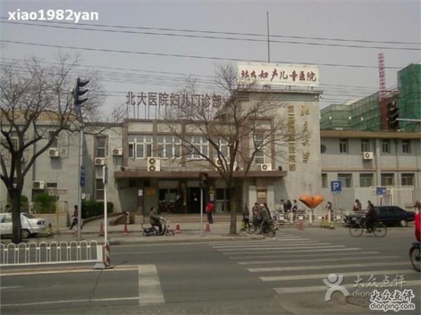 >北大第一医院孙瑜 北京大学第一医院妇产儿童医院