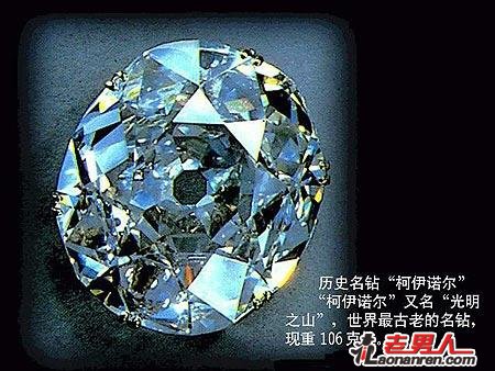 全球七大极品钻石  堪称世界之最【图】