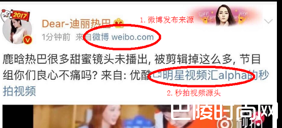 迪丽热巴08月04日秒删微博事件最新真相: 多图实锤, 疑似官方CP粉掉皮