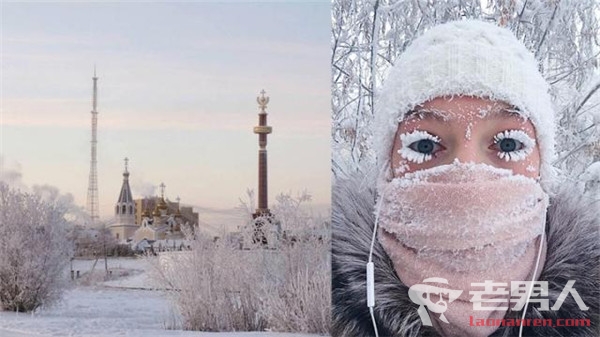 >西伯利亚气温低至-67℃ 连睫毛都结上厚厚的霜雪