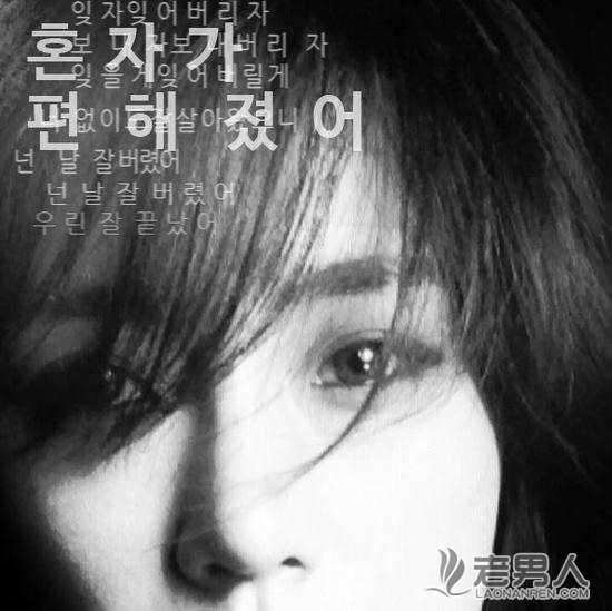 韩女团T-ara恩静Solo出道 别样风格引发期待（图）