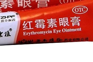 红霉素眼膏成分 红霉素眼膏里面有哪些成分？