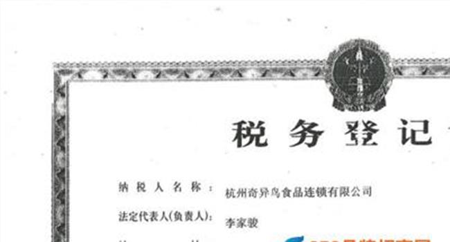 【甘茶度食品保健品】“甘茶度”角门店被吊销食品经营许可证