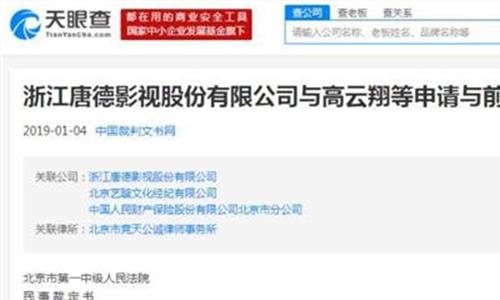 巴清传演员表 唐德影视否认因《巴清传》起诉演员 高管减持争议