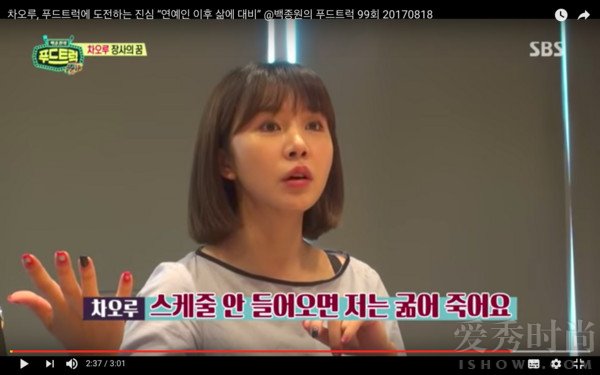 韩女团中国成员曹璐曝出道6年零收入 想做副业开餐厅