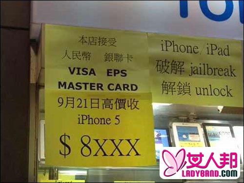 iPhone5今日香港开售 赴港购买自用需全额征税