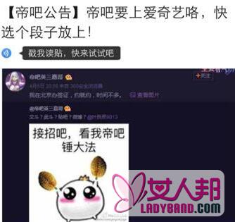 叶良辰撕帝吧吧主画面太美不敢看 屡下战书背后疑为炒作上位