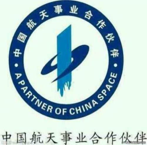 >新时代晋升中国航天合作伙伴国珍系列为神九保驾护航