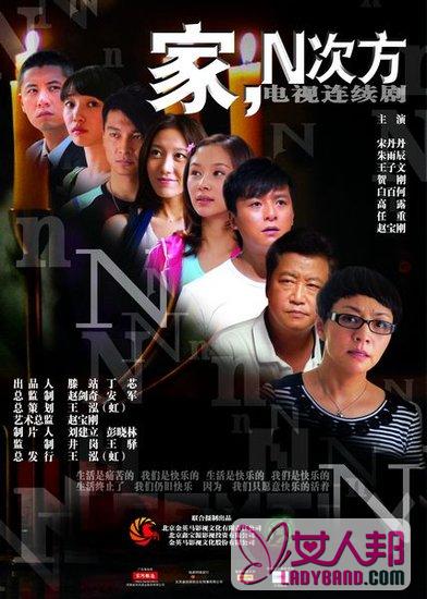 2011宋丹丹最新电视剧《家N次方》DVD-MP4全30集
