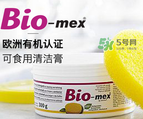 Biomex清洁膏哪里有卖的？Biomex清洁膏哪里可以买到？