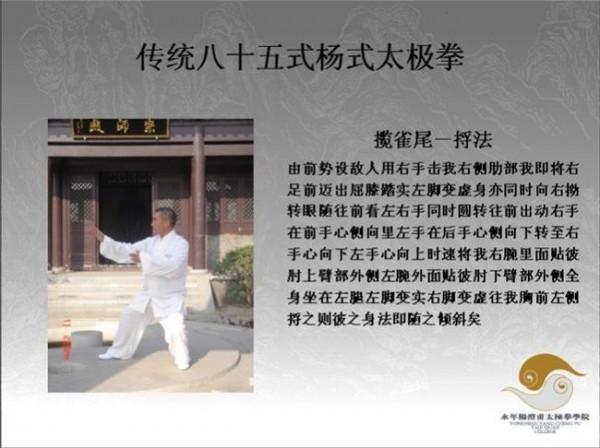 杨澄甫死因 杨式太极拳大师杨澄甫是怎么死的