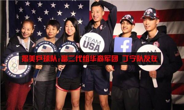 >兵乓球韩莹 理解海外兵团 里约奥运1/4乒乓球选手生于中国