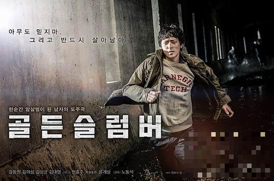 韩国电影《黑豹》票房夺冠 姜栋元《金色梦乡》票房第三
