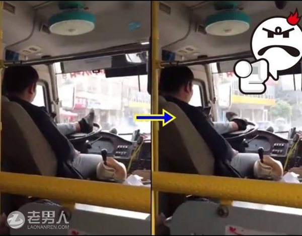 公交车司机“用脚开车” 解放双手玩手机