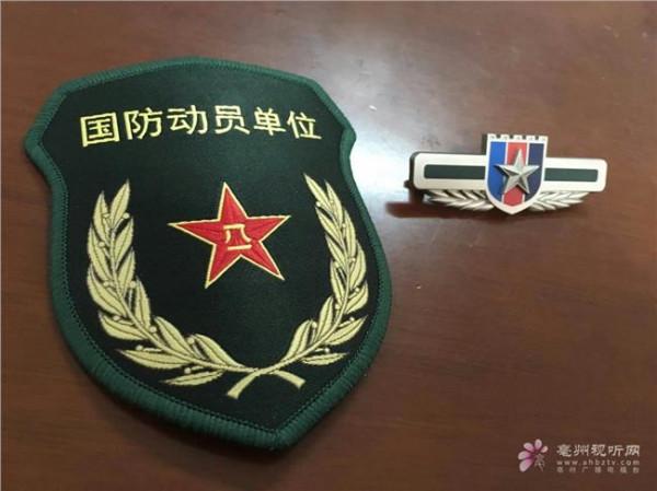 李兵陪同中央军委国防动员部部长盛斌中将调研指导鄂州军分区工作