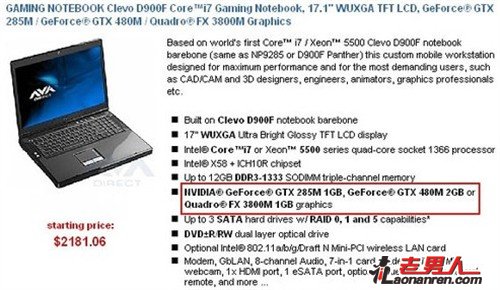 Clevo推出17英寸大屏本D900F和W880CU【图】