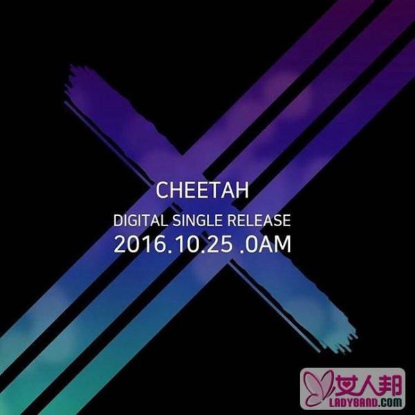 Cheetah将于25日发行全新数位单曲《NOT TODAY》