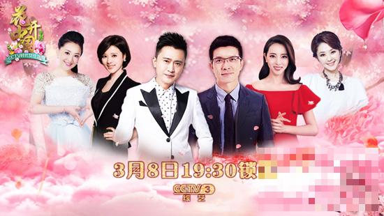 央视《花开中国——CCTV时代女性盛典》将播