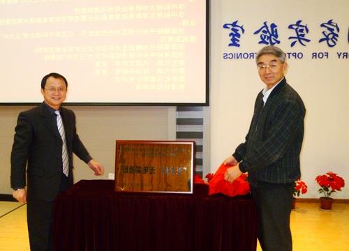 王大珩实验班 “王大珩光电实验班”在华中科技大学举行揭牌