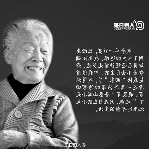 >钱钟书的夫人 钱钟书夫人杨绛去世 回顾先生的那些话