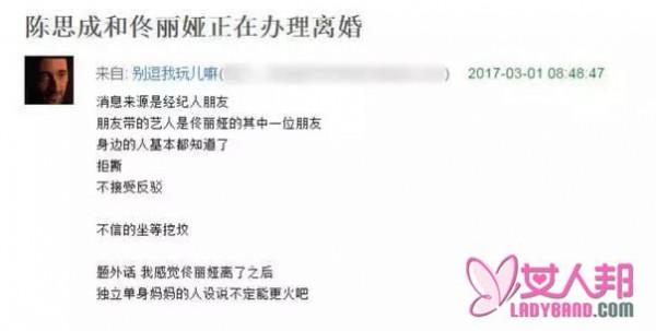 网曝陈思诚佟丽娅正办理离婚?婚戒已摘下，正在分割财产?!