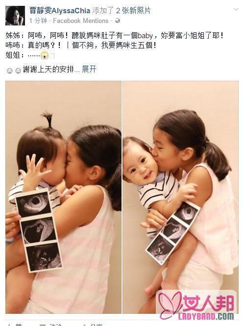 恭喜！贾静雯宣布怀上第三胎：谢谢上天的安排