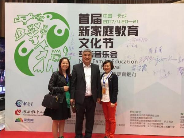 >性教育专家胡萍 首届新家庭教育文化节举行专家呼吁重视家庭教育