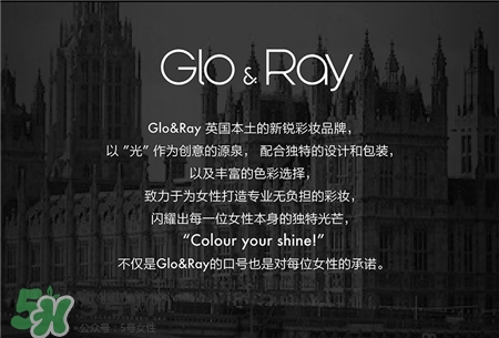 gloray是什么牌子?光芮是哪个国家的?