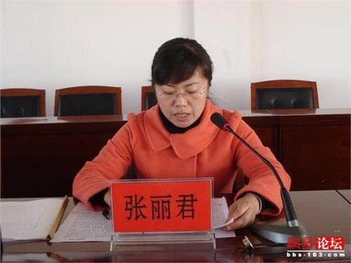 临洮县副县长张丽君被指违规提拔遭举报