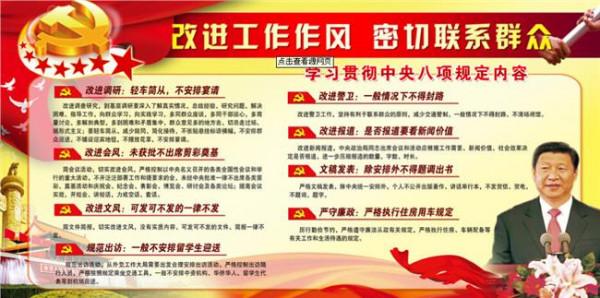 河北吴晓琳作风 河北省公布11起干部作风典型案件