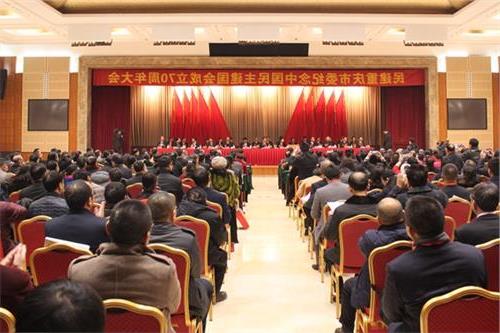 陈昌智讲话 民建北京市委会庆祝民建成立70周年 陈昌智出席并讲话