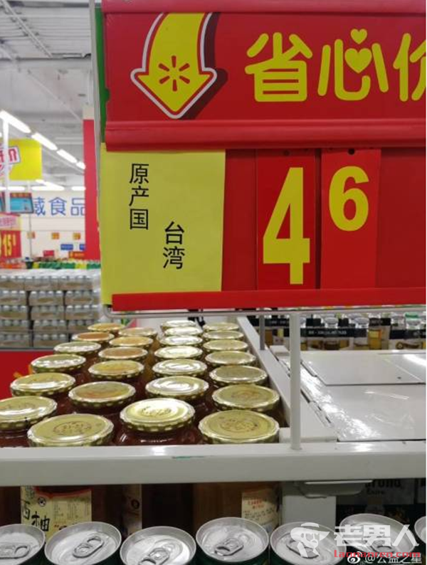 沃尔玛官微道歉 将商品标注“原产国台湾”引公愤