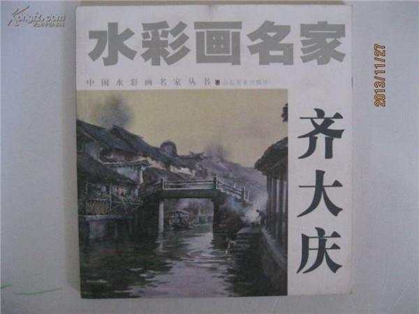 访大庆著名画家杨俊峰:艺术是生活的一场狂欢