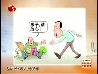 >北京张其超老人 北京推出老人意外险:摔倒被撞保险都可赔