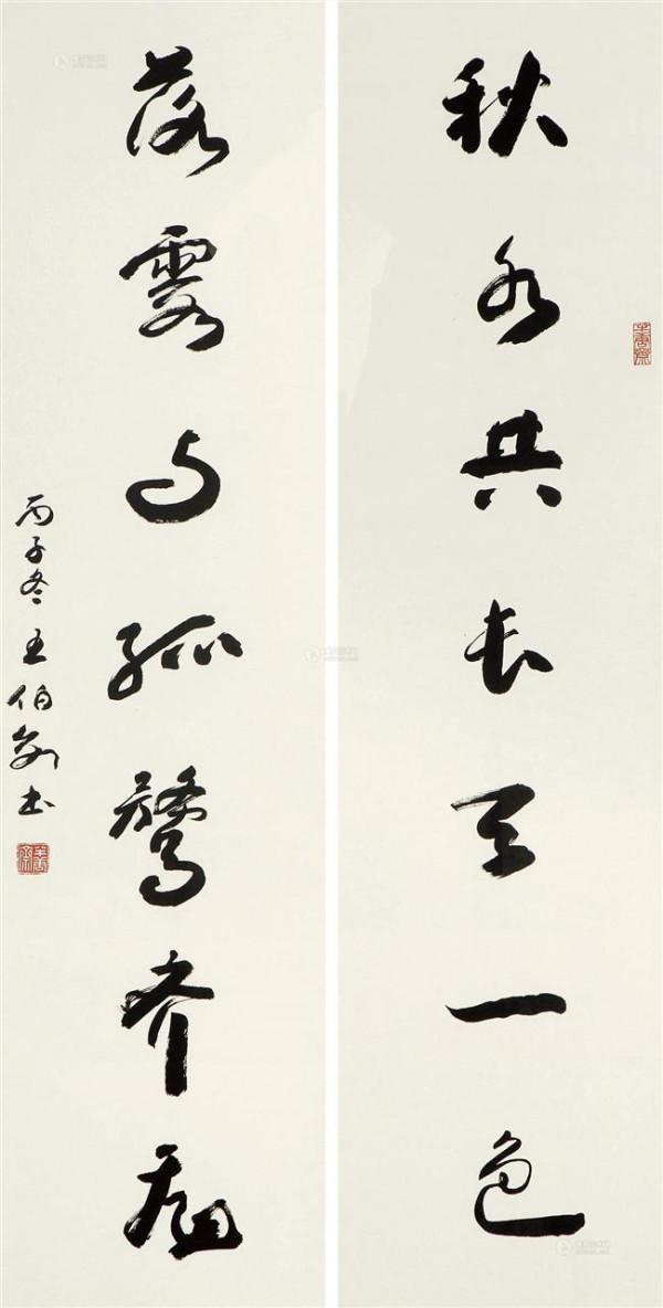 王伯敏的诗 “半唐斋”的水墨乐章——美术史论家王伯敏的画