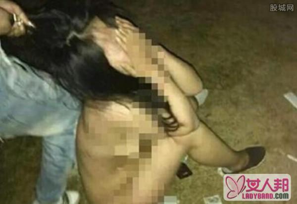 18岁女子因抢她人男友被群殴脱衣录视频 画面太暴力