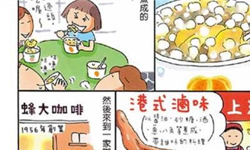 高木直子漫画 不开心 看看高木直子的漫画